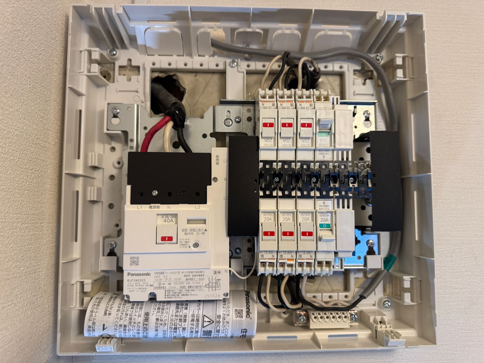 分電盤の交換（交換後）